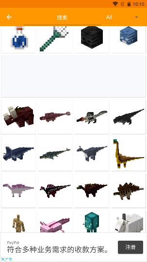 minecraftaddonsmaker 正版手机软件app截图
