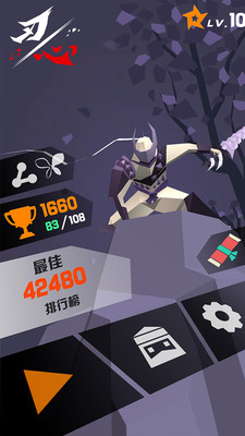 刃心2 内测版手游app截图