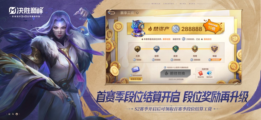 决胜巅峰 官方正版手游app截图