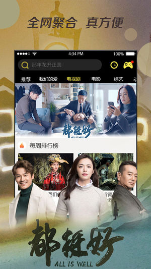 布丸影视大全 手机版手机软件app截图