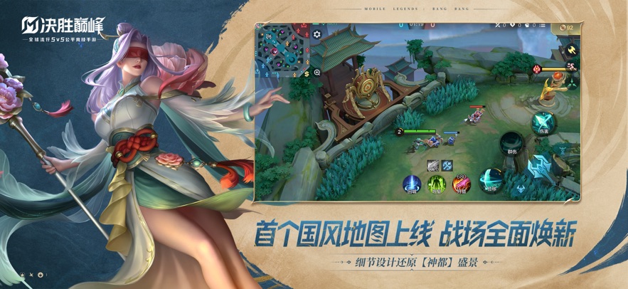 决胜巅峰5v5 官方版手游app截图