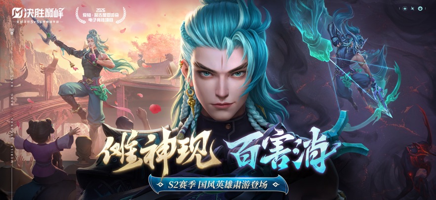 决胜巅峰5v5 官方版手游app截图