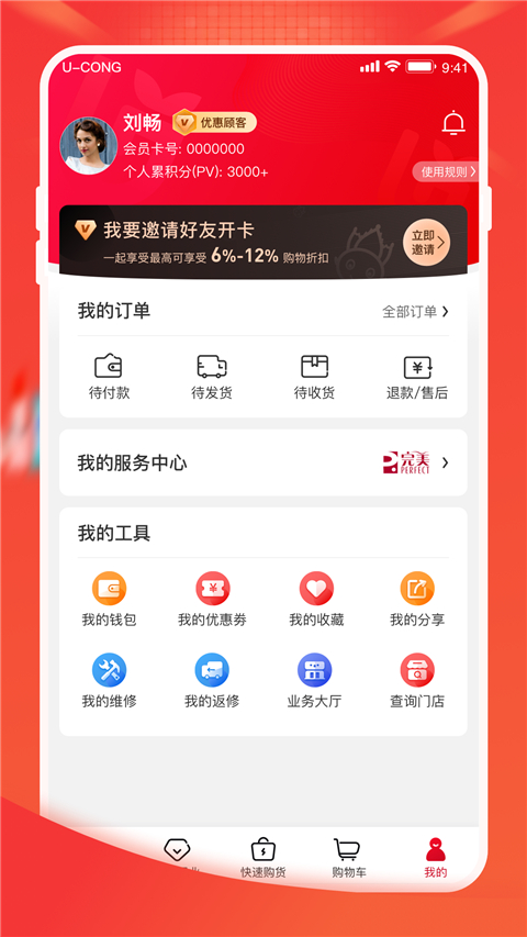油葱手机软件app截图