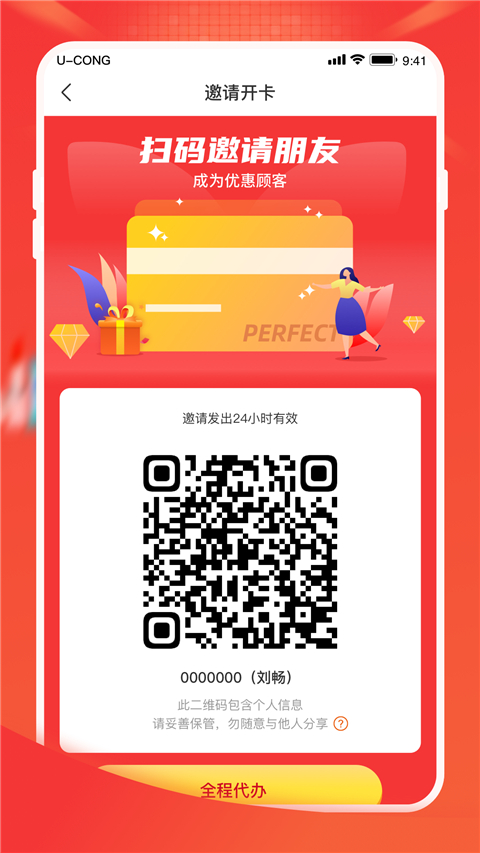 油葱手机软件app截图