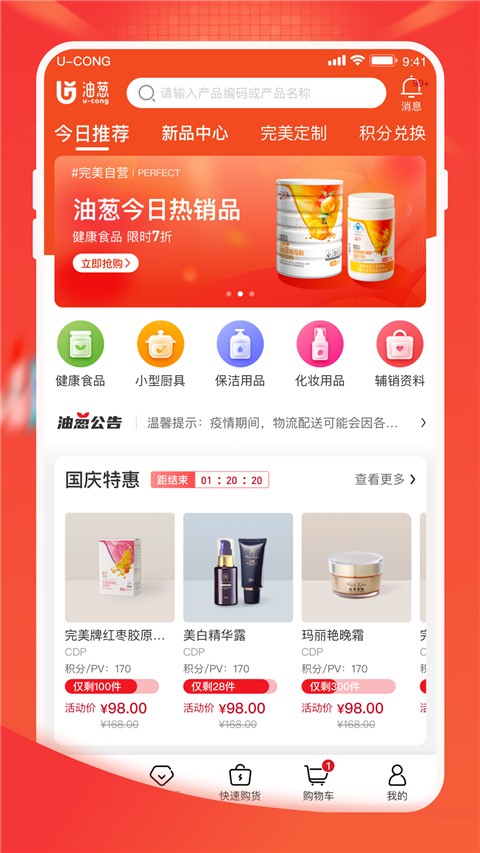油葱手机软件app截图