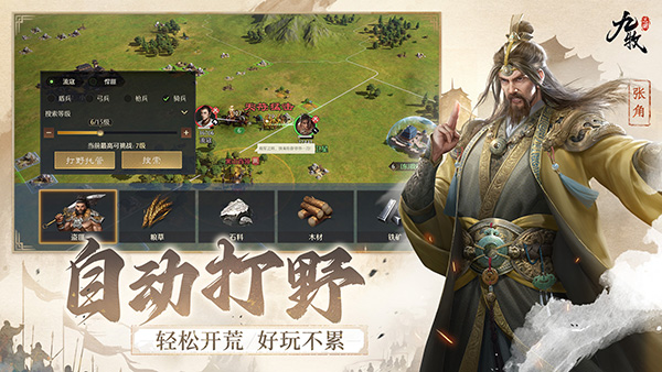 九牧之野手游app截图