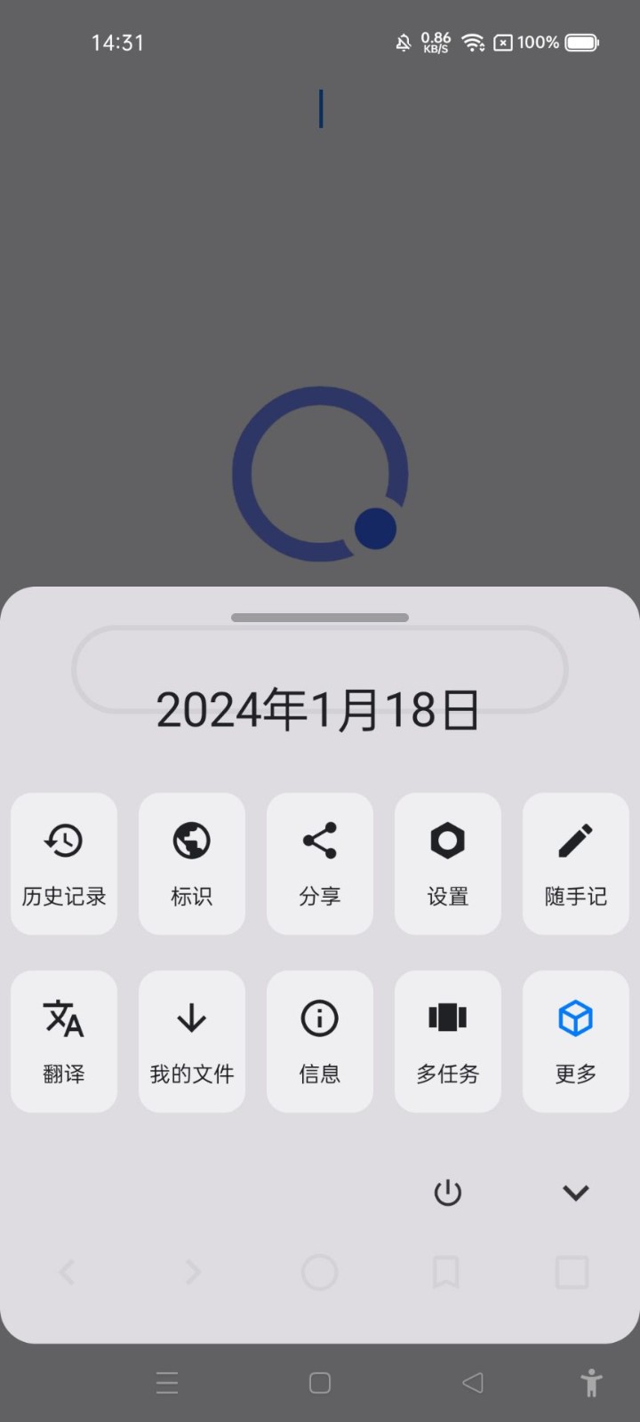 ROAM浏览器 官网版手机软件app截图