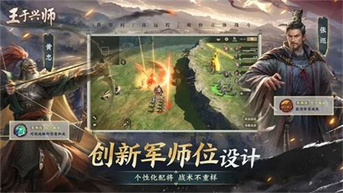 王于兴师手游app截图