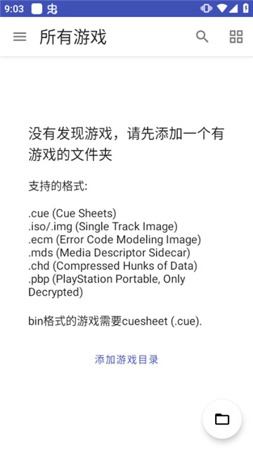 Duckstation 金手指手机软件app截图