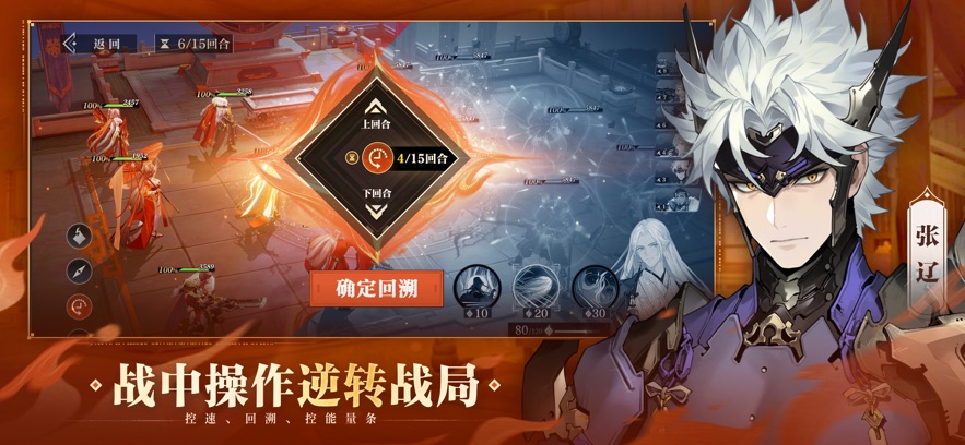 三国志幻想大陆2：枭之歌手游app截图