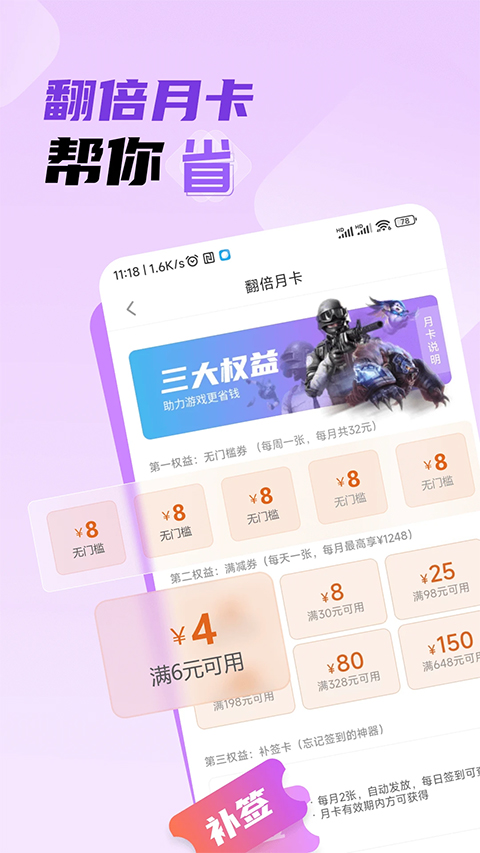 雷电圈 安卓版手机软件app截图