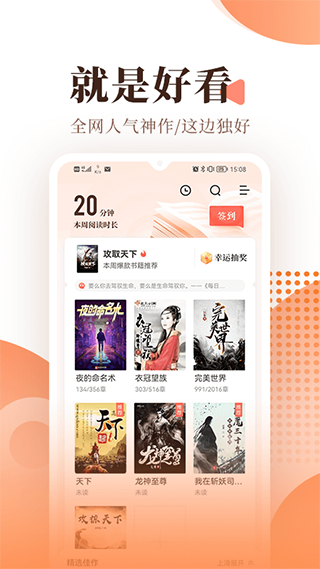 宜搜小说 旧版本在线看手机软件app截图