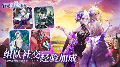 暮光召唤师手游手游app截图