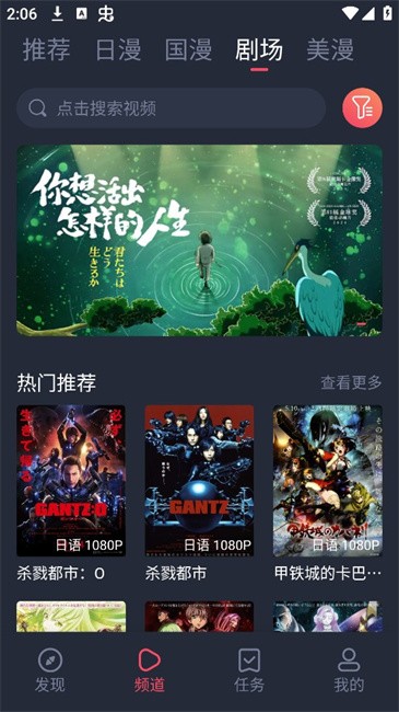动漫共和国 下载官方正版入口手机软件app截图