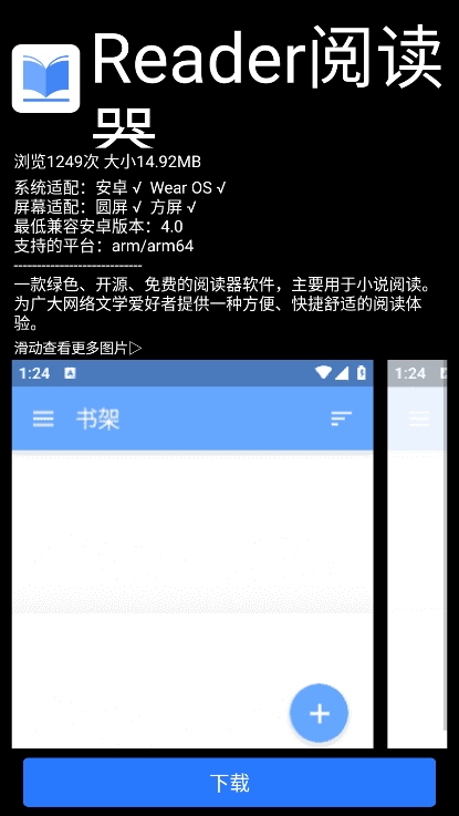 微思应用商店 手表免费版手机软件app截图