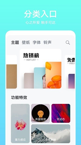华为主题 旧版本手机软件app截图