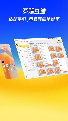 蜂窝云手机手机软件app截图