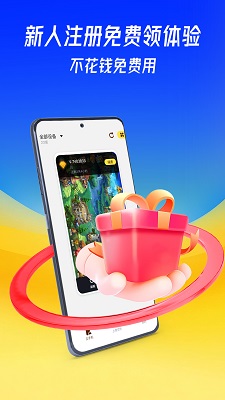 蜂窝云手机手机软件app截图
