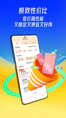 蜂窝云手机手机软件app截图
