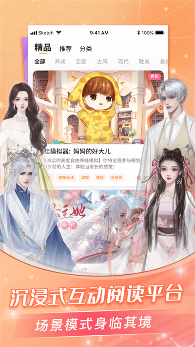 点点穿书 下载入口正版手机软件app截图