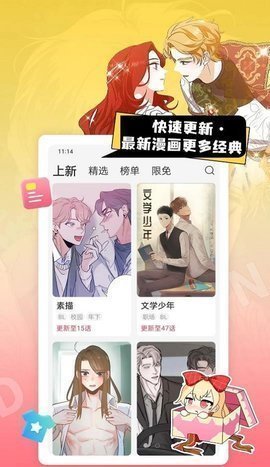 茶茶漫画 免费漫画下拉式阅读手机软件app截图
