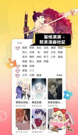 茶茶漫画 免费漫画下拉式阅读手机软件app截图