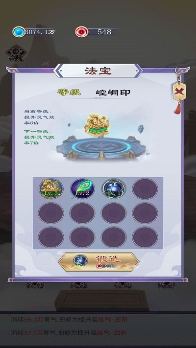 我只想修仙手游app截图