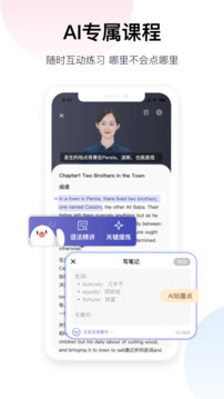 百度翻译手机软件app截图