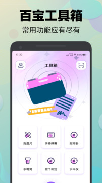 茄子快传 官方免费下载手机软件app截图