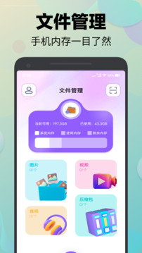 茄子快传 官方免费下载手机软件app截图