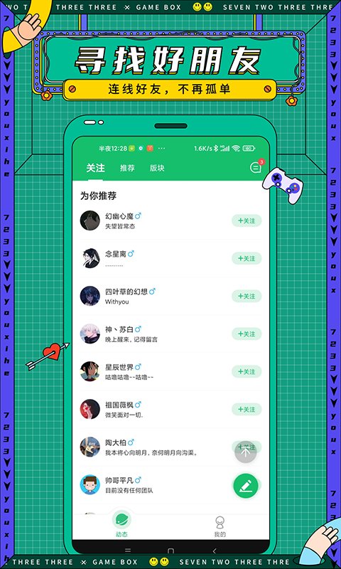 77233 9.3下载安装手机软件app截图