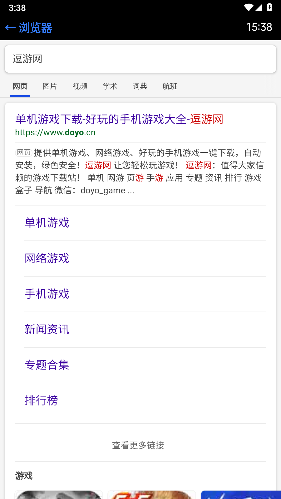 抬腕浏览器手机软件app截图