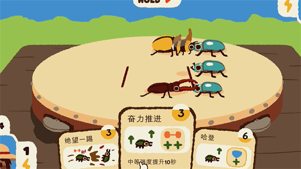 斗虫公园 完整中文版手游app截图