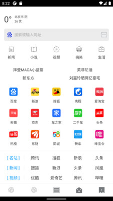 指尖浏览器 2025最新版手机软件app截图