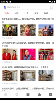 指尖浏览器 2025最新版手机软件app截图
