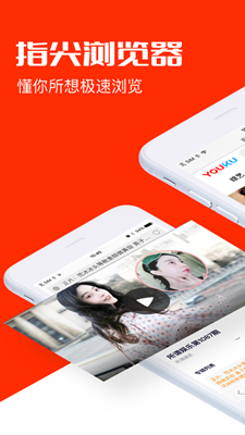 指尖浏览器 2025最新版手机软件app截图