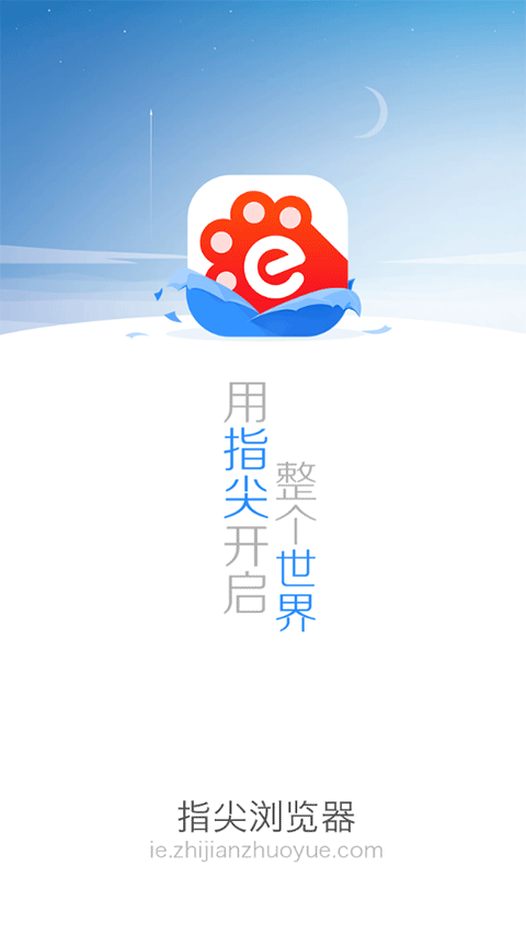 指尖浏览器 2025最新版手机软件app截图