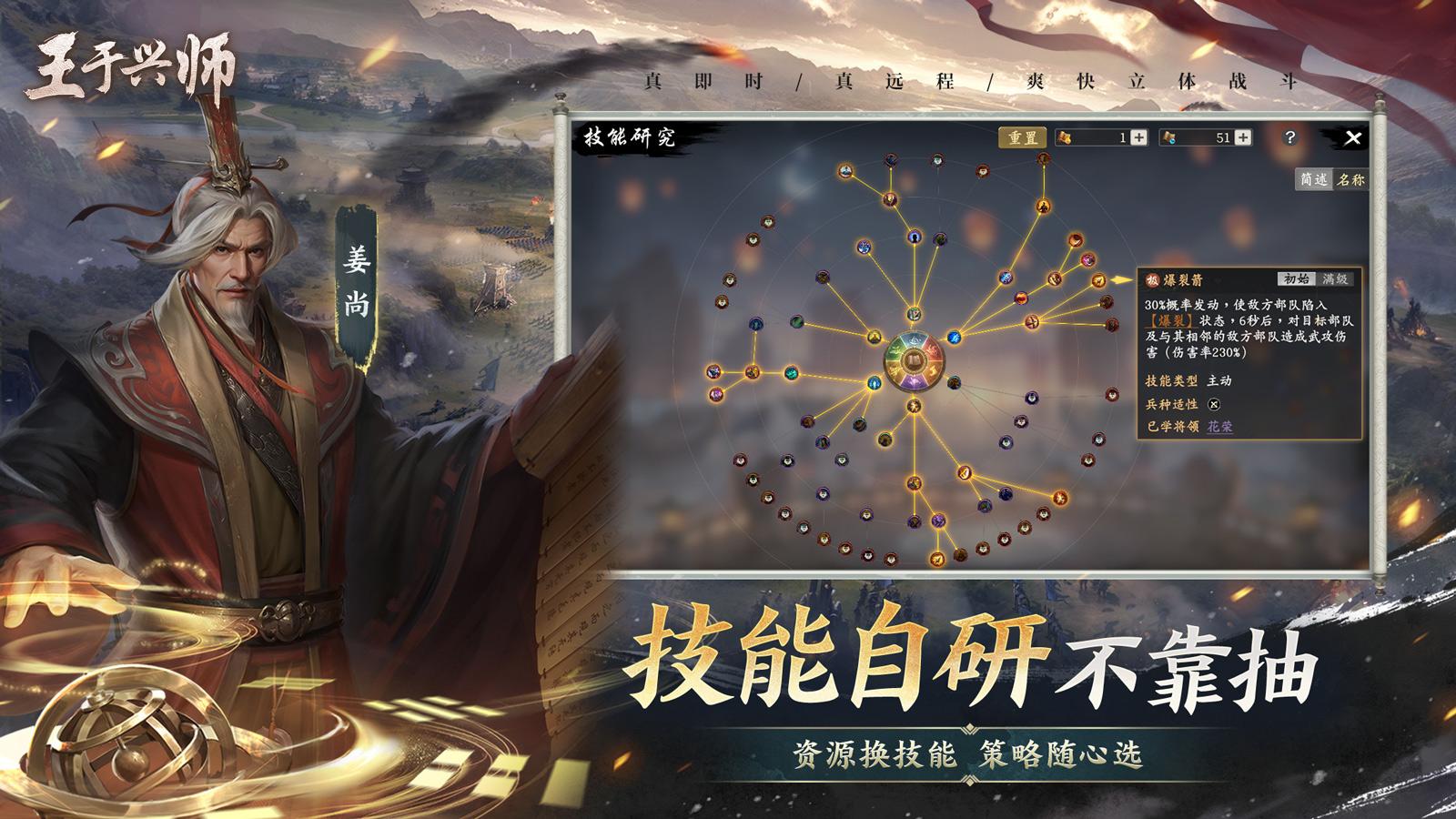 王于兴师 手游版手游app截图