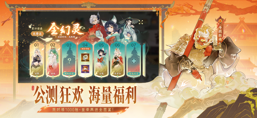 指间山海 手游下载手游app截图