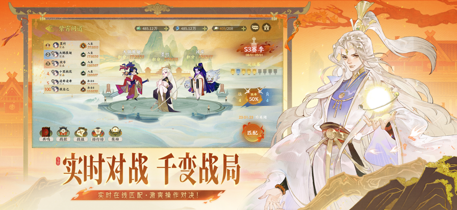 指间山海 手游下载手游app截图