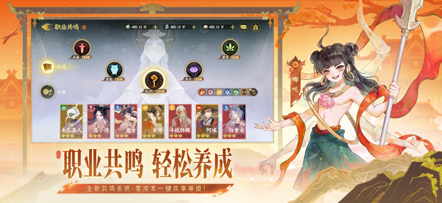 指间山海 手游下载手游app截图