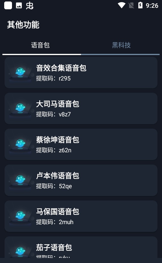 小茂cc画质手游app截图