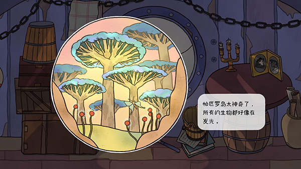 窗台上的蝴蝶 最新版手游app截图