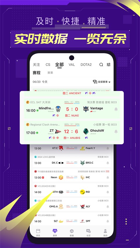 5e对战平台 官网手机版手机软件app截图