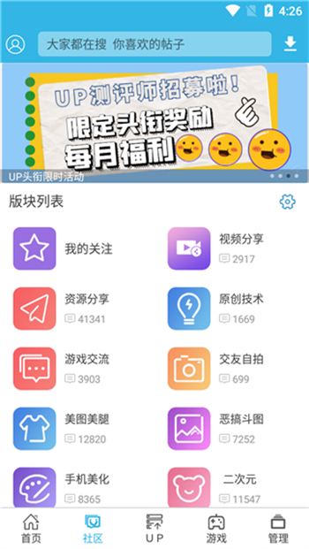 软天空 最新2025手机软件app截图