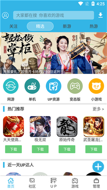 软天空 最新2025手机软件app截图