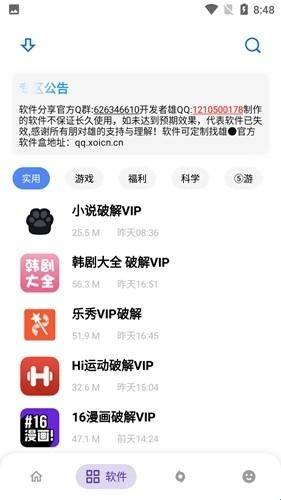熊盒子 2025正版最新版本下载手机软件app截图