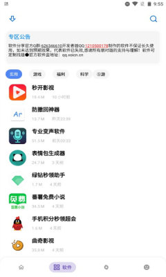 熊盒子 2025正版最新版本下载手机软件app截图