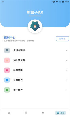 熊盒子 2025正版最新版本下载手机软件app截图