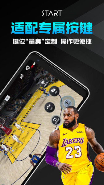 腾讯start云游戏 正版手机软件app截图